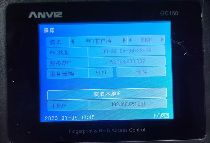anviz DHCP