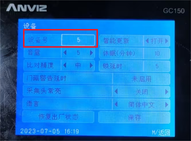 anviz device M