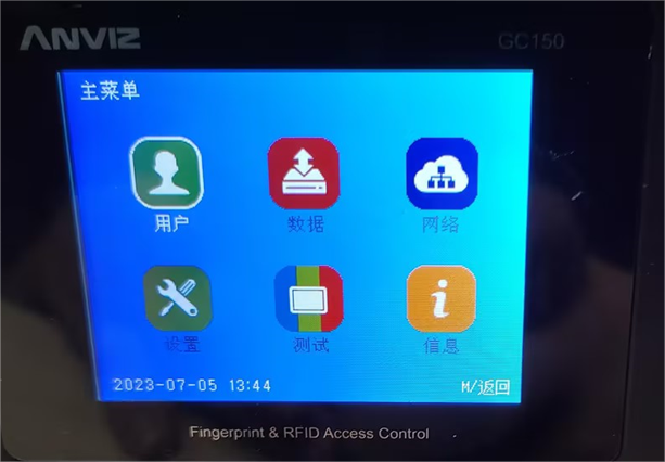 anviz dhcp