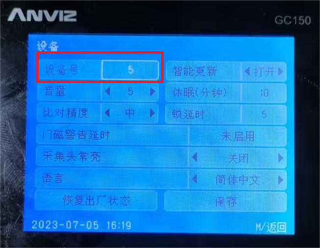 anviz device