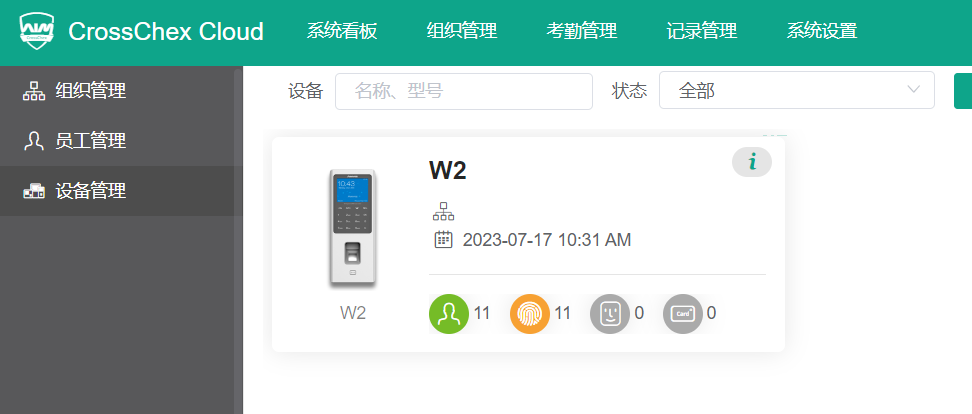 device manager